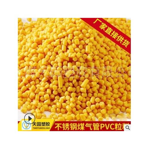 廠家定制塑膠密封條p塑vc料、軟質(zhì)PVC膠條聚氯乙烯