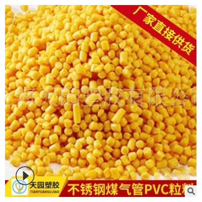 廠家定制塑膠密封條p塑vc料、軟質(zhì)PVC膠條聚氯乙烯