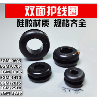 EGM系列護(hù)線圈 開孔橡膠圈 密封圈 護(hù)線環(huán) 環(huán)保雙面過(guò)線圈