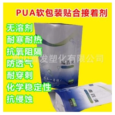 雙組分無(wú)溶劑揮發(fā)聚氨酯軟包裝貼合膠PUA/AB膠 耐高溫蒸煮膠水