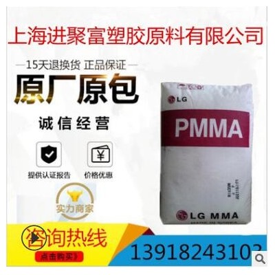高硬度PMMA 抗沖擊 韓國(guó)LG HI855S 高清晰度 水晶鞋跟 耐磨耐化學(xué)