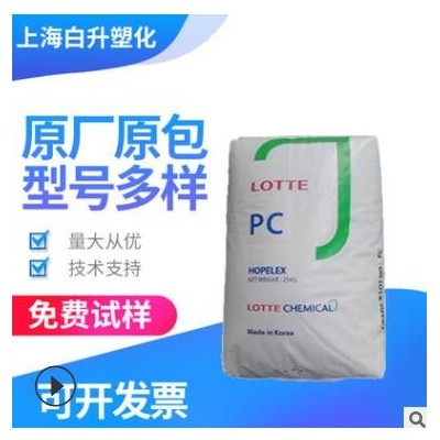 PC韓國(guó)樂(lè)天化學(xué)EN-1052/EN-1052/PC-1070U PP原料顆粒塑料粒子