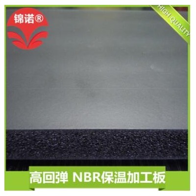定制生產(chǎn)NBR二次發(fā)泡板 運動跆拳道護(hù)具 NBR漂浮泡棉浮力橡膠板