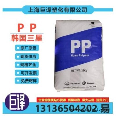 PP 韓國三星 TF400 低溫?zé)岱庑?高耐熱 阻燃pp 吹塑 薄膜級