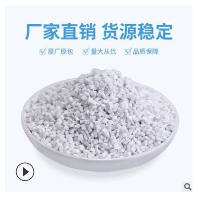 恒美達PP原材料聚苯烯塑膠改性PP塑料米顆粒原材料廠家批發(fā)可定制