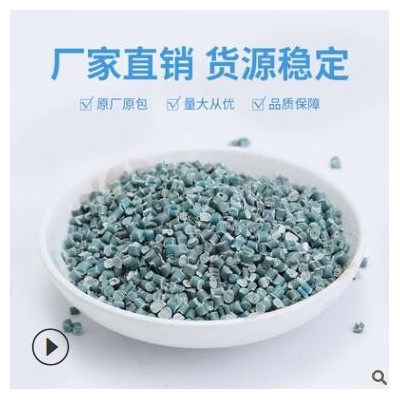 恒美達pp聚丙烯熔噴料塑膠改性原料顆粒再生塑料米廠家批發(fā)