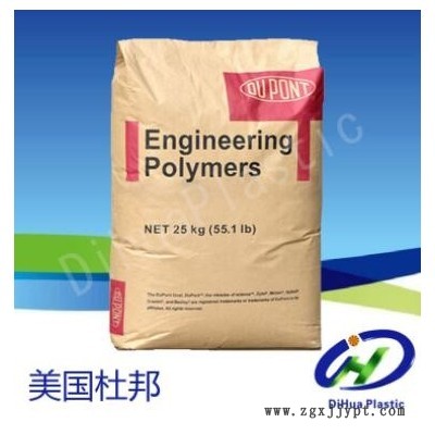 PA66 美國杜邦 101L NC010注塑級(jí)高流動(dòng)耐高溫尼龍?jiān)瓘S原包