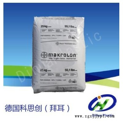 PC/德國拜耳/1837耐磨 耐高溫 阻燃 抗紫外線 照明燈具 汽車部件