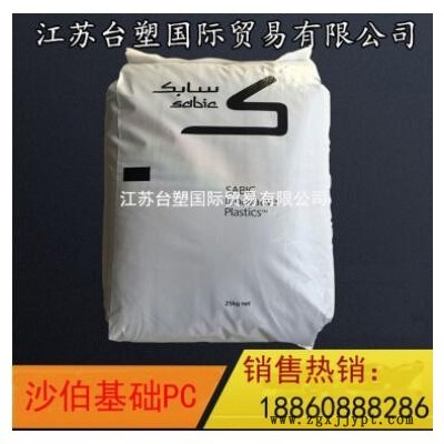 PC 沙伯基礎(chǔ)原GE PC2200R 透明級(jí)耐高溫高流動(dòng)高抗沖通用級(jí)注塑級(jí)