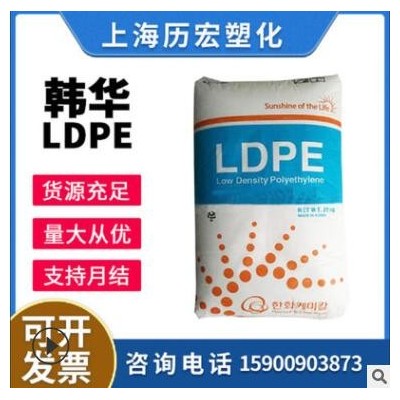 LDPE韓國韓華 5325 注塑級(jí) 熱熔級(jí) 增強(qiáng)級(jí) 纖維薄膜用塑膠原料