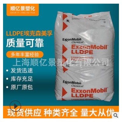 LLDPE?？松?1002AY 注塑級(jí) 增韌級(jí)高光澤 薄膜級(jí) 食品級(jí)無開口劑