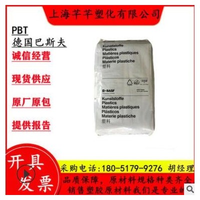 PBT德國巴斯夫B4300G6玻璃纖維增強30尺寸穩(wěn)定高韌性汽車領(lǐng)域外殼
