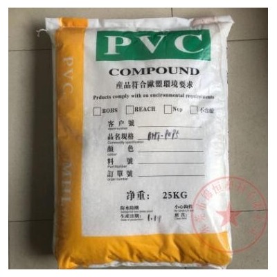 自產(chǎn)自銷 45P蘋(píng)果白PVC 插頭料 阻燃環(huán)保PVC電線電纜料