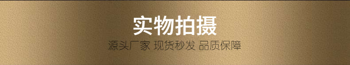 實(shí)物拍攝
