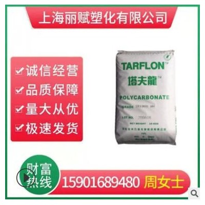 PC 臺灣臺化出光 LC1500透明 高流動(dòng) 阻燃 注塑級 聚碳酸酯低粘度