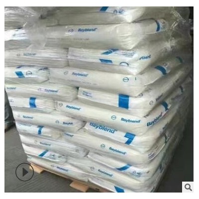 PC/ABS上?？扑紕?chuàng)拜耳FR3010 901510 阻燃級(jí)耐化學(xué)電器外殼合金料