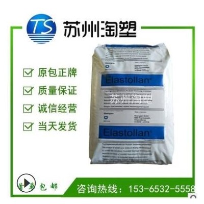 TPU 德國(guó)巴斯夫 1190A 擠出90度 透明級(jí) 耐低溫 高流動(dòng) 抗微生物