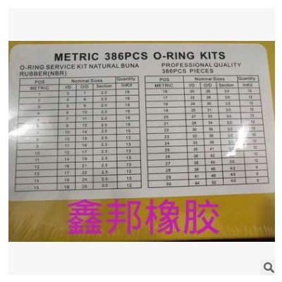 382 386 382 紅黃藍 密封圈 O型圈 修理盒