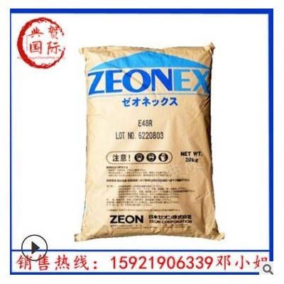 COC 日本瑞翁 1020R 透明級 高強(qiáng)度 高流動 高溫料 光學(xué)應(yīng)用