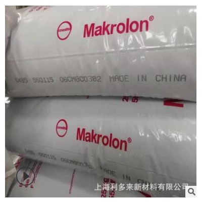 上?？扑紕?chuàng)ET3113透明聚碳酸酯PC透明級(jí)抗紫外線擠出塑膠原料