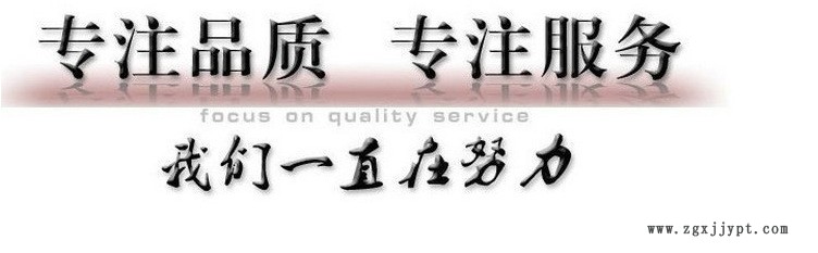 專注品質(zhì)，服務(wù)