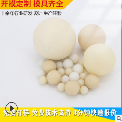 廠家生產(chǎn)多規(guī)格尼龍實(shí)心球 多色聚氨酯實(shí)心球 可根據(jù)圖紙生產(chǎn)