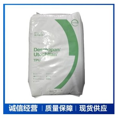 TPU德國科思創(chuàng)（拜耳）385 E 高流動食品級運(yùn)動器材 聚氨酯