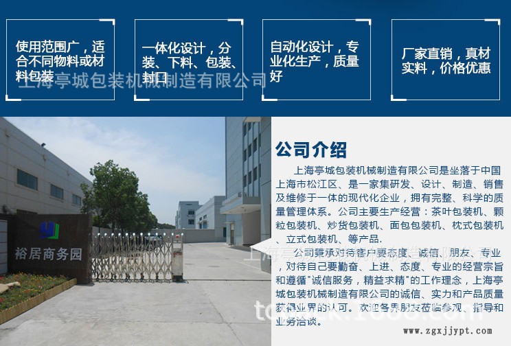 廠家直銷(xiāo)毛巾 竹炭口罩雙變頻包裝機(jī) 密封圈 電蚊香全自動(dòng)包裝機(jī)示例圖2