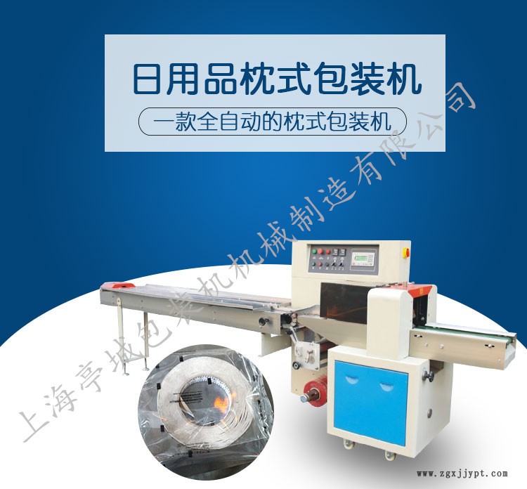 廠家直銷(xiāo)毛巾 竹炭口罩雙變頻包裝機(jī) 密封圈 電蚊香全自動(dòng)包裝機(jī)示例圖1