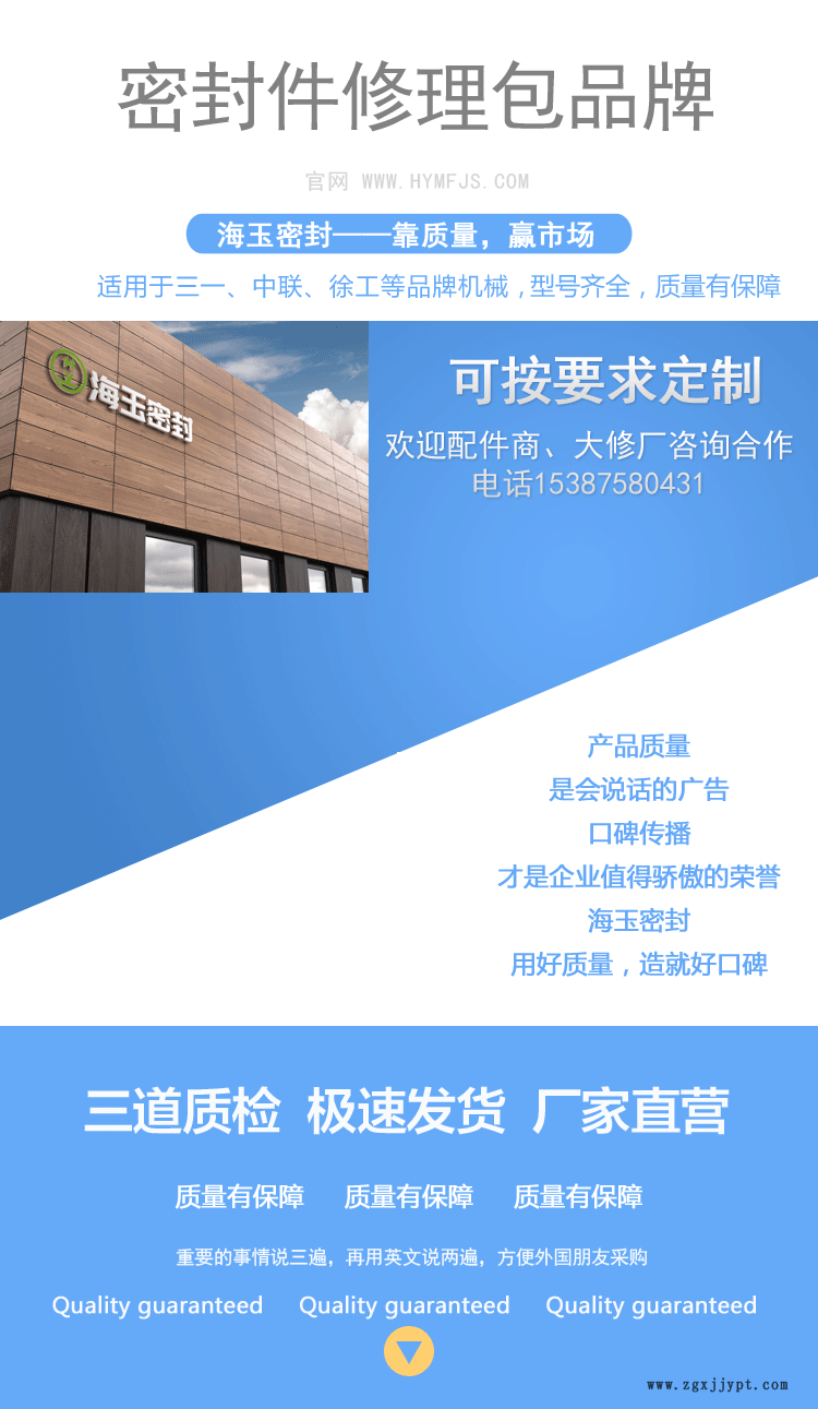 海玉密封大小端插裝閥寶貝詳情_01.png