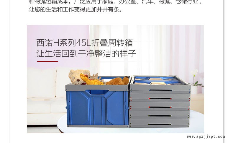 家居收納箱