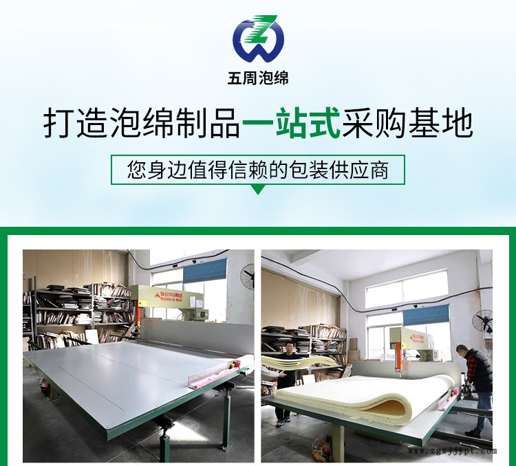 廠家熱銷 高檔內(nèi)襯eva泡綿 橡塑包裝 熱銷泡棉 可定制示例圖3