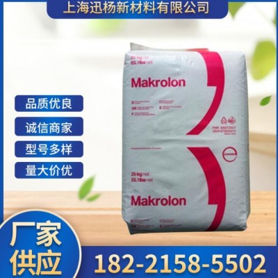 PC上?？扑紕?chuàng)（拜耳）注塑級透明級聚碳酸酯抗紫外線高流動