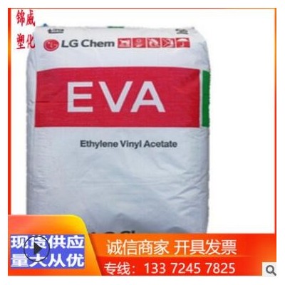 EVA 韓國(guó)LG化學(xué) EC28005 電線電纜應(yīng)用 電氣性好 表面光澤度好