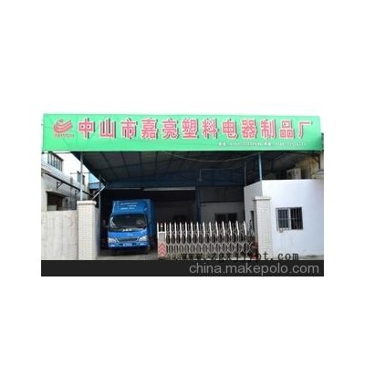 本廠承接大、中、小型塑料配件來料加工