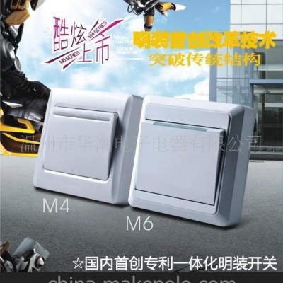 對(duì)外加工明裝墻壁開關(guān)插座壓塑件
