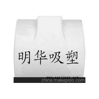 厚片吸塑加工、壓塑加工