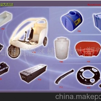 提供旋塑加工，旋塑制品，大型滾塑加工加工
