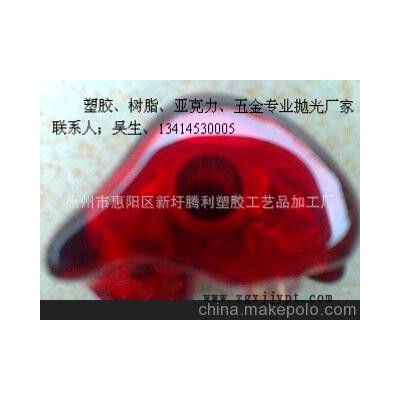 提供；塑料表面處理、PC注塑、塑膠水晶拋光、塑膠劃痕、修邊拋光