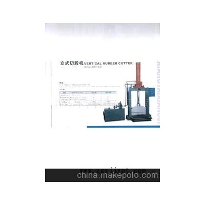 專業(yè)廠家生產(chǎn)ZQL-80切膠機(jī)、切塊機(jī)
