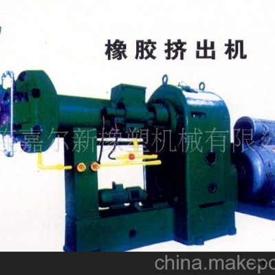 供應(yīng) 訂做 多種型號 高品質(zhì)的 橡膠擠出機