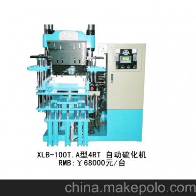 廠家直銷 全自動平板硫化機，硫化液壓機，橡膠硫化成型機