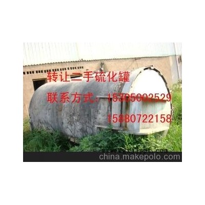 轉(zhuǎn)讓二手硫化罐數(shù)臺