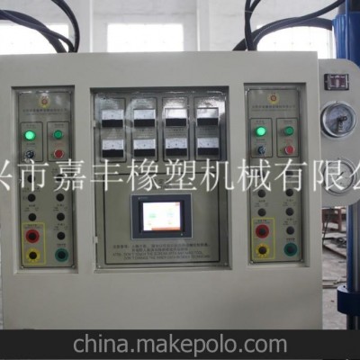 宜興嘉豐橡塑供應橡膠機械 橡膠成型機 橡膠硫化機