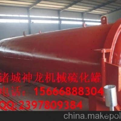 硫化罐價(jià)格報(bào)價(jià)供應(yīng)商批發(fā)商