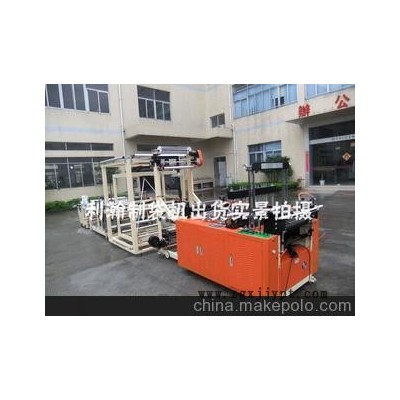 制袋機(jī)器低價(jià)廠家直銷(xiāo)