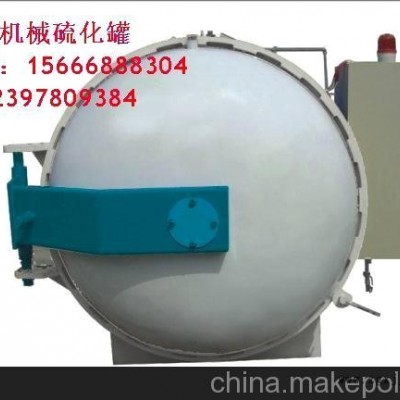小型膠帶硫化罐