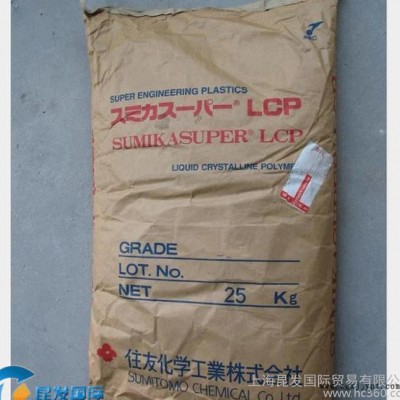 主營日本住友LCP塑料/E5008L/阻燃級 增強級 熱穩(wěn)定 耐高溫 耐磨