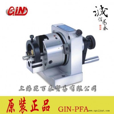 供應精展GinGIN-PFA雙向沖子成型器