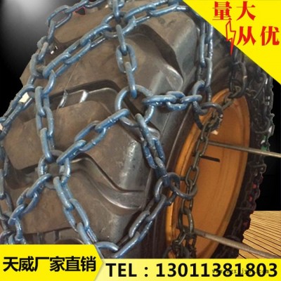 天威8.25-16輪胎型號(hào)規(guī)格雪地防滑鏈適用2噸鏟運(yùn)機(jī)  品質(zhì)保證   **   天威訂做各種異型規(guī)格輪胎型號(hào)保護(hù)鏈